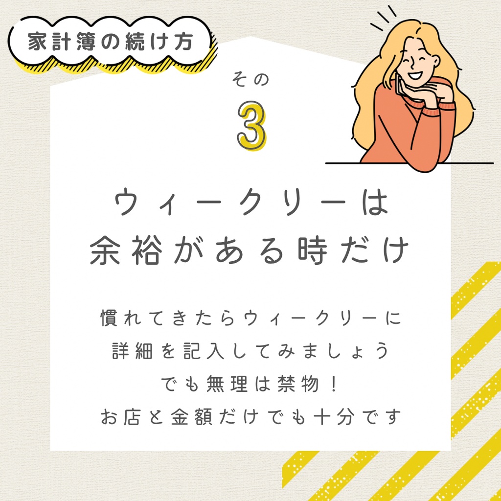 シンプルデジタル家計簿フリー版