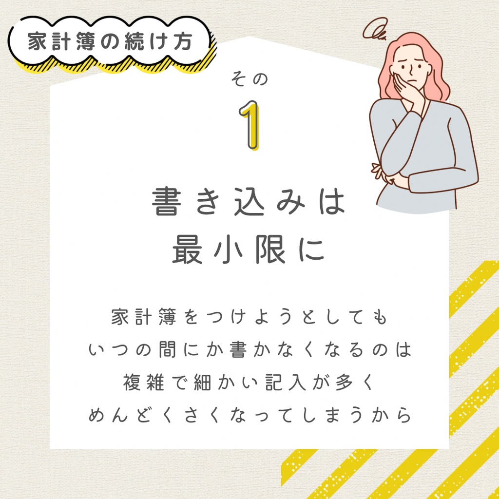 シンプルデジタル家計簿フリー版