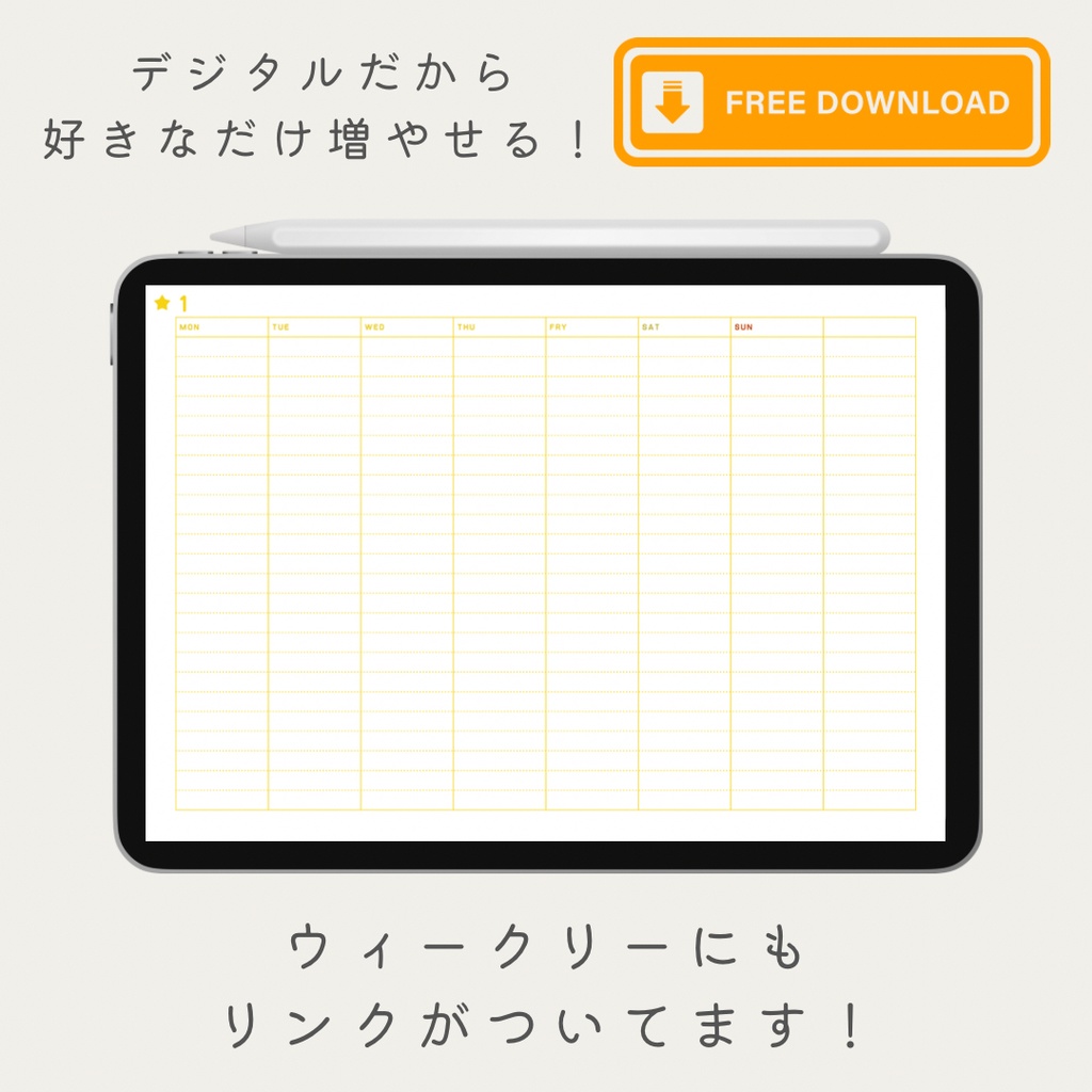 シンプルデジタル家計簿フリー版