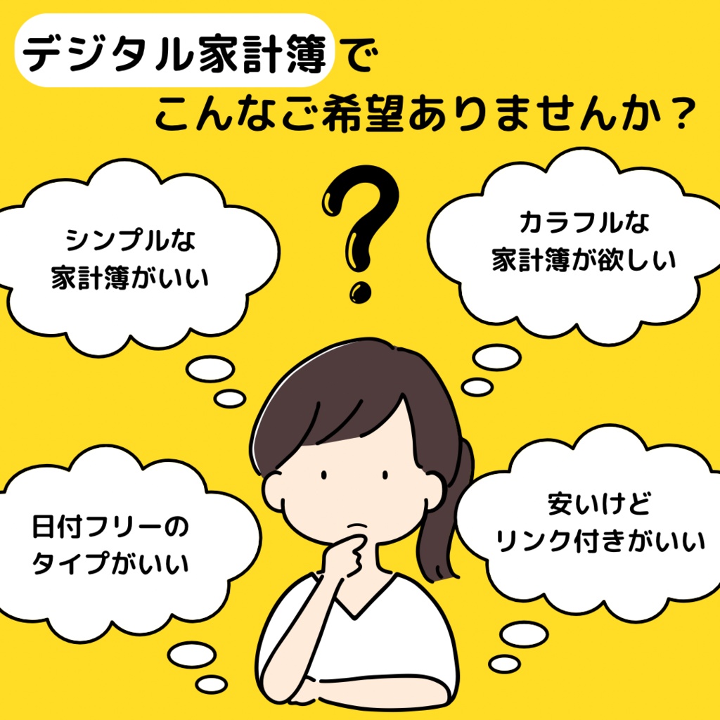 1コイン家計簿