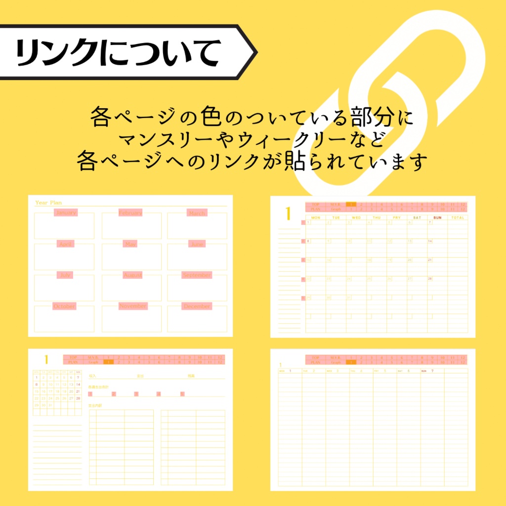 シンプルデジタル家計簿2024年度版