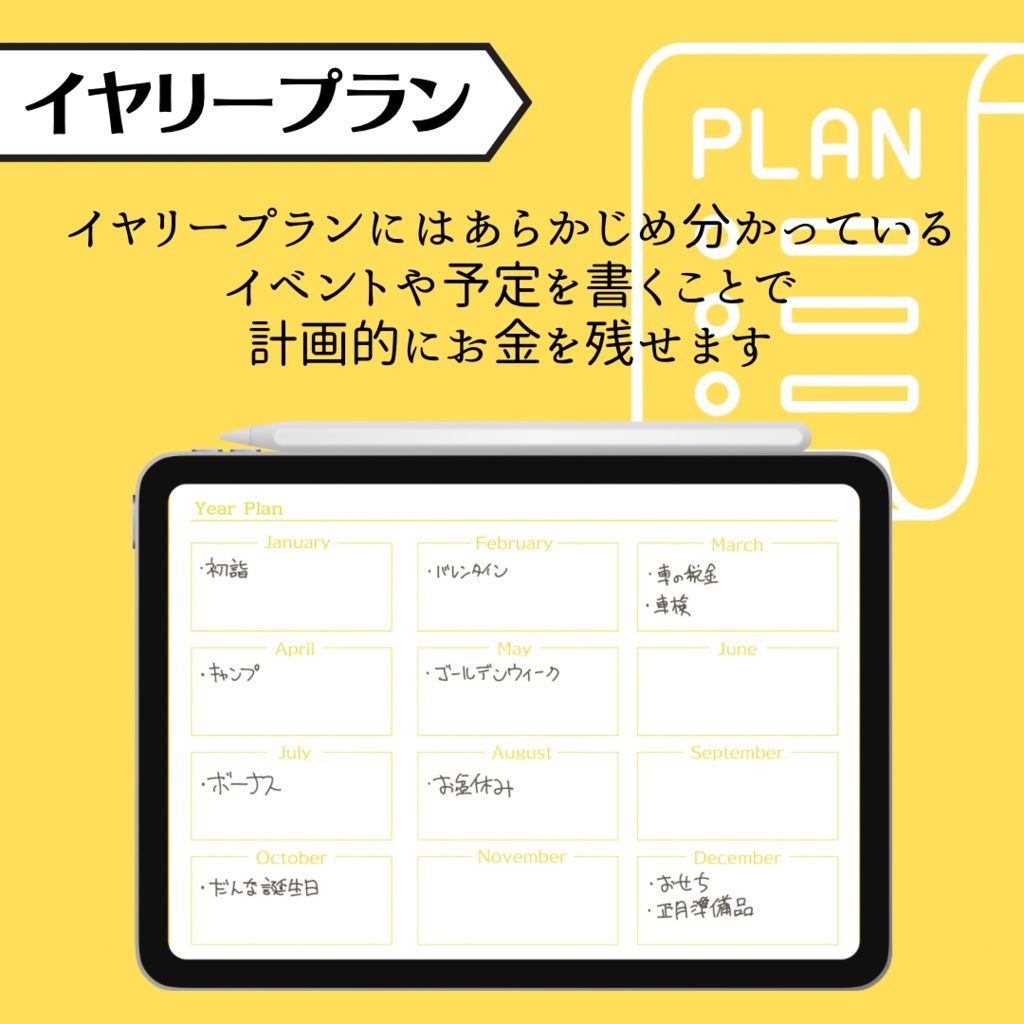 シンプルデジタル家計簿2024年度版