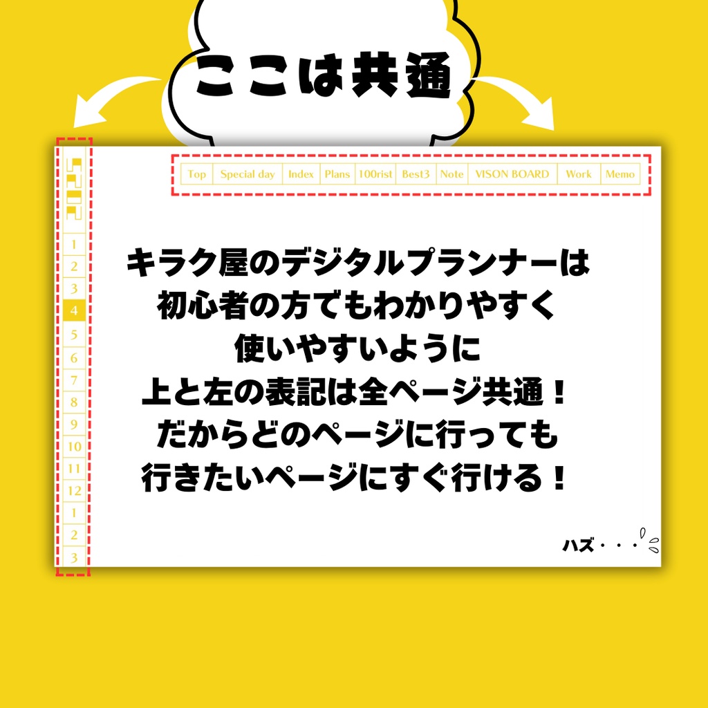 デジタルプランナー2025