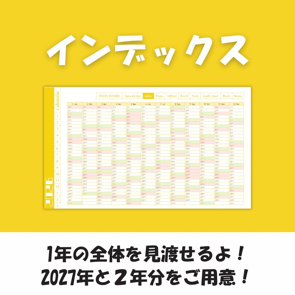 キラク屋デジタルプランナー2026