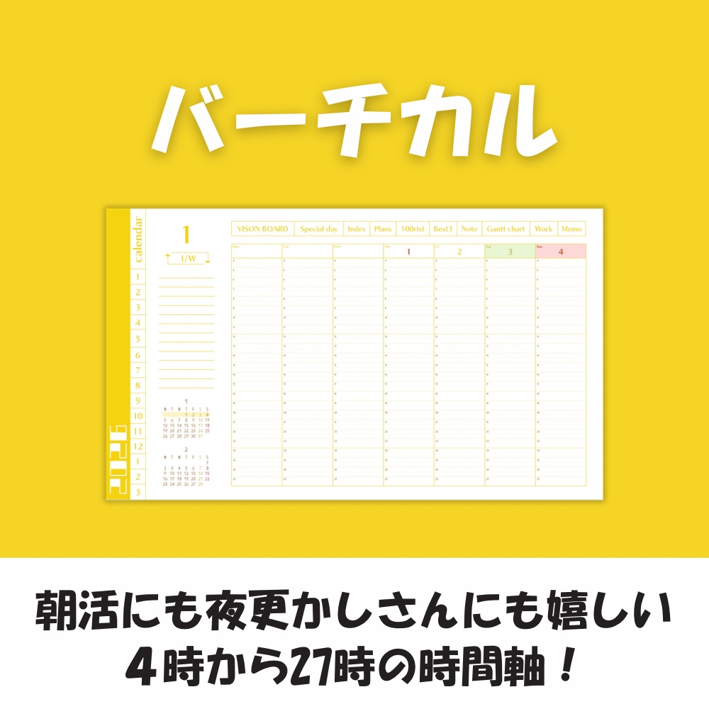 キラク屋デジタルプランナー2026