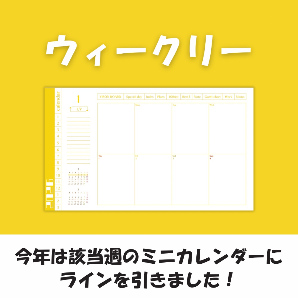 キラク屋デジタルプランナー2026