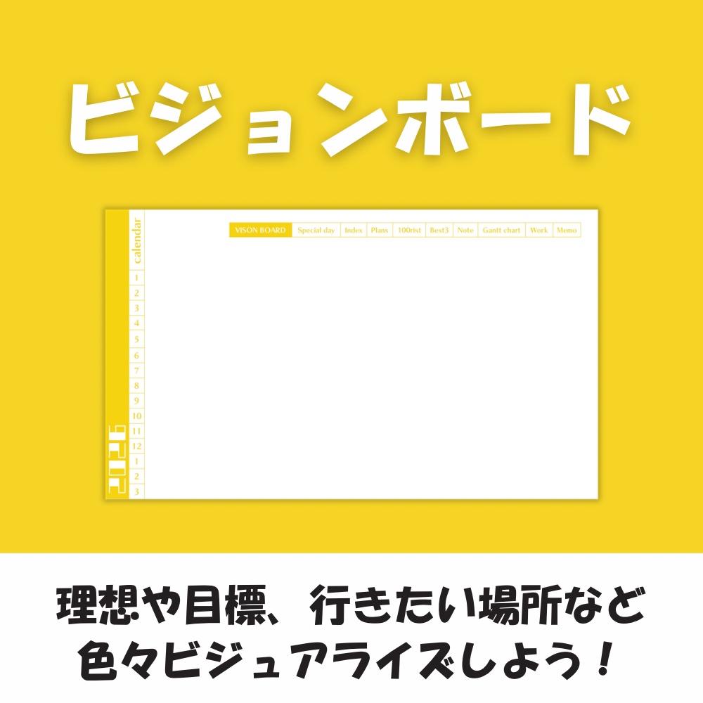 キラク屋デジタルプランナー2026