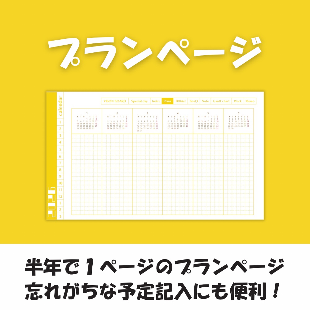 キラク屋デジタルプランナー2026