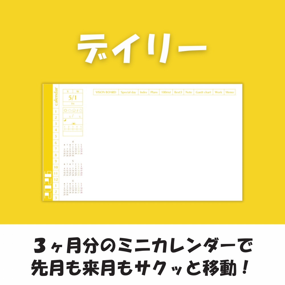 キラク屋デジタルプランナー2026