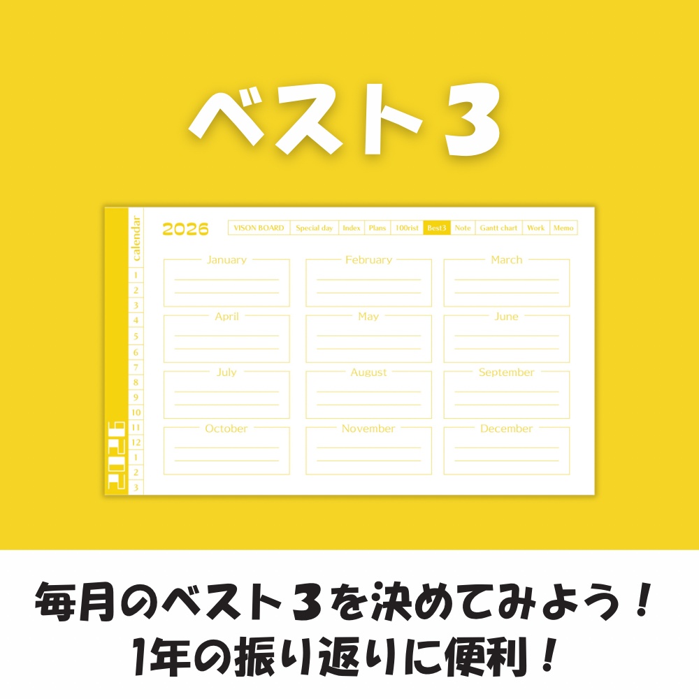 キラク屋デジタルプランナー2026