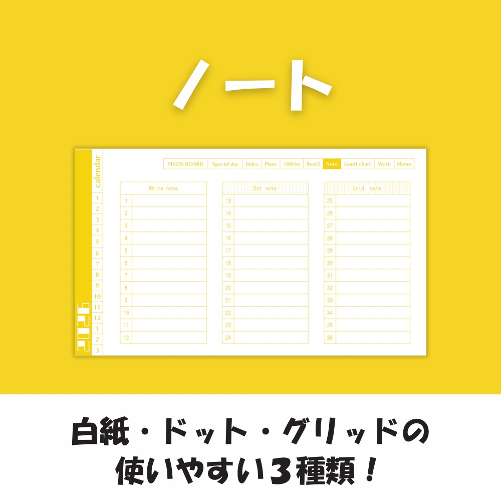 キラク屋デジタルプランナー2026