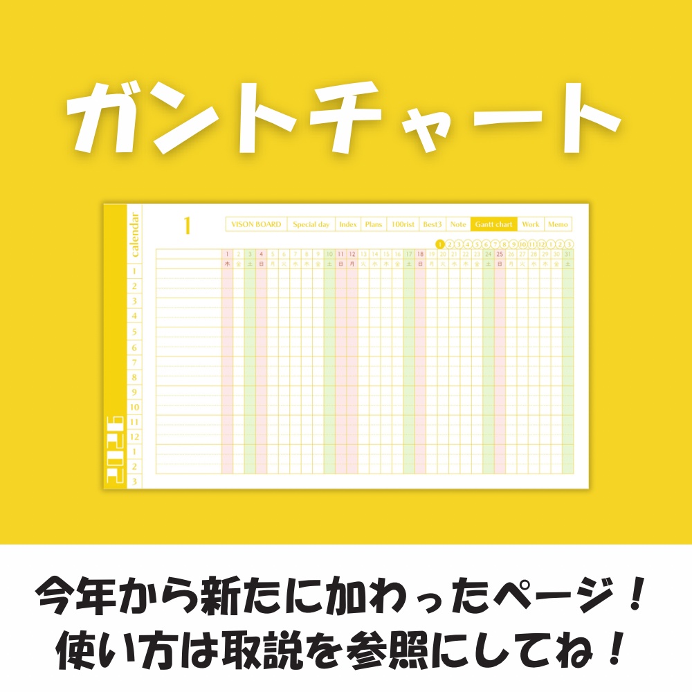 キラク屋デジタルプランナー2026