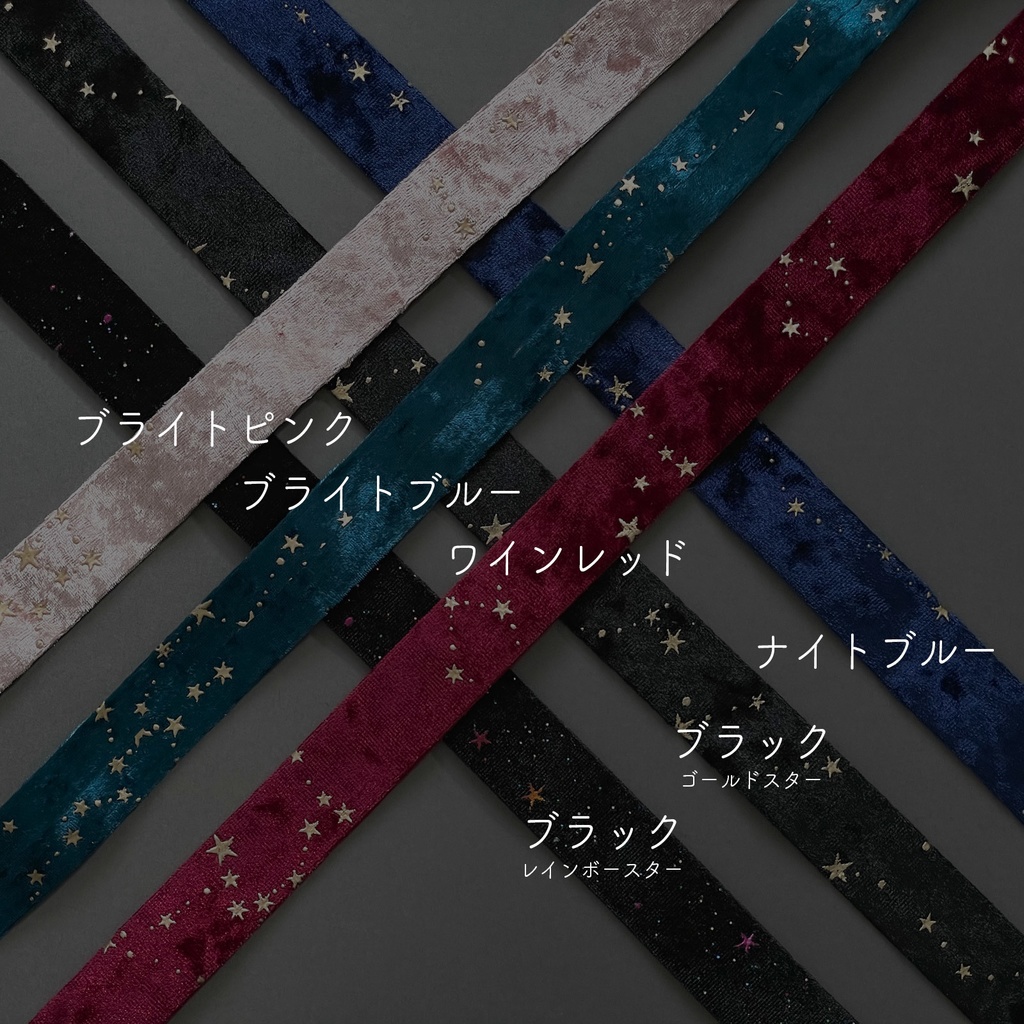 《 NEW COLOR 》Yours Forever - star edition / バッグチャーム