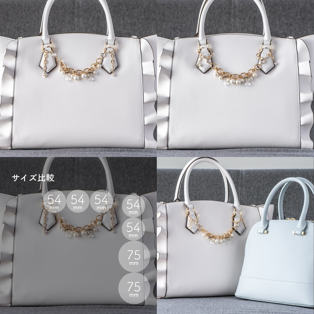 Bag chain / バッグチェーン