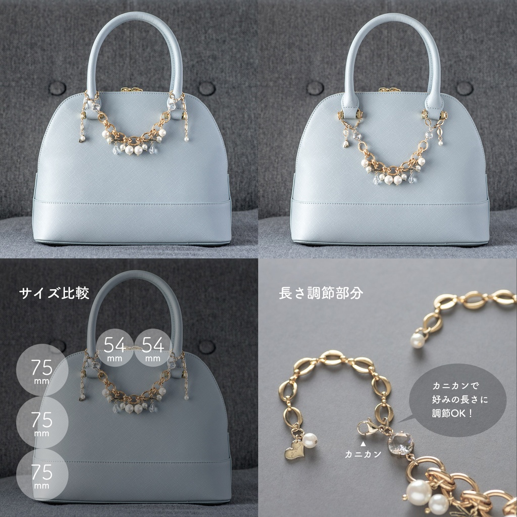 Bag chain / バッグチェーン