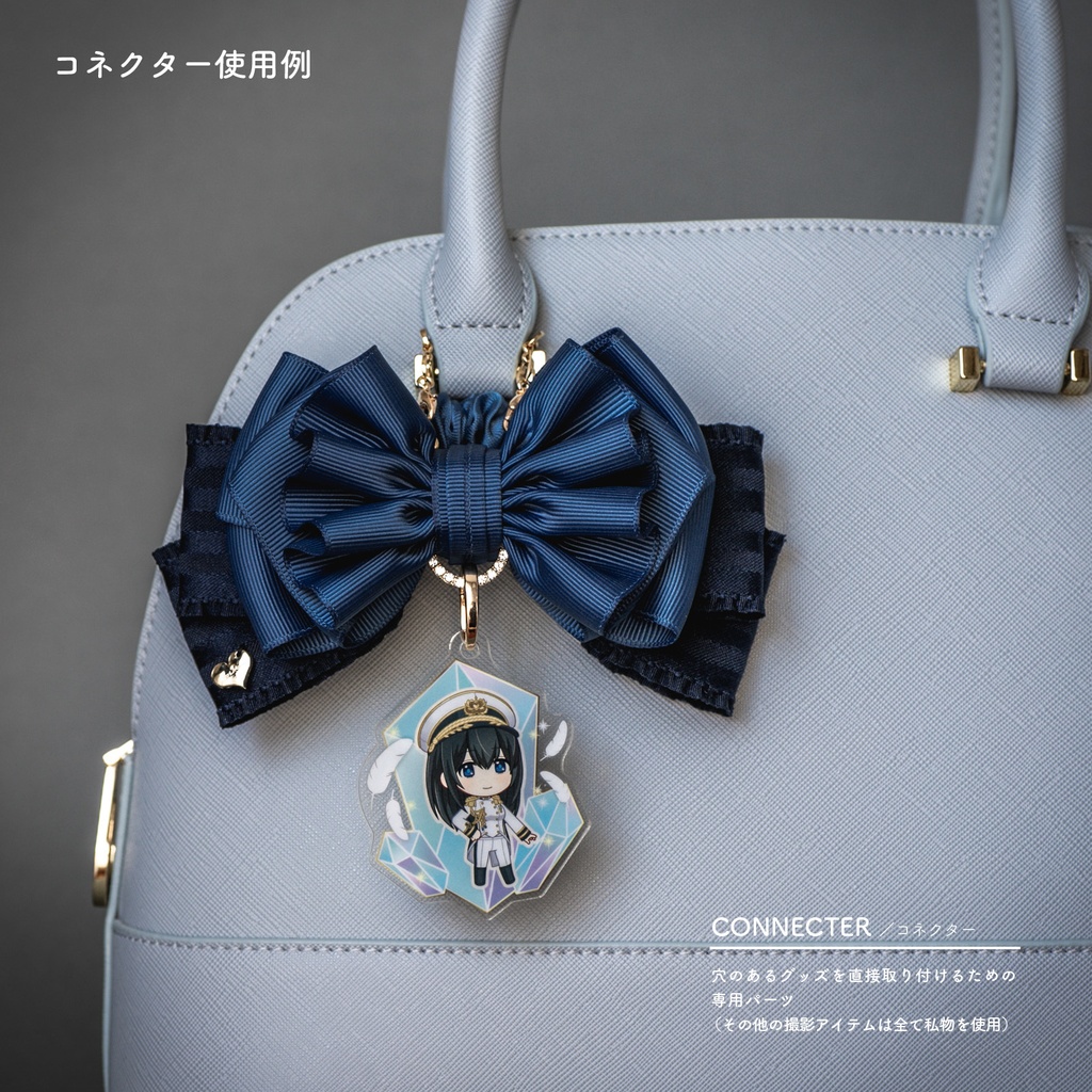 コネクター / カスタムパーツ