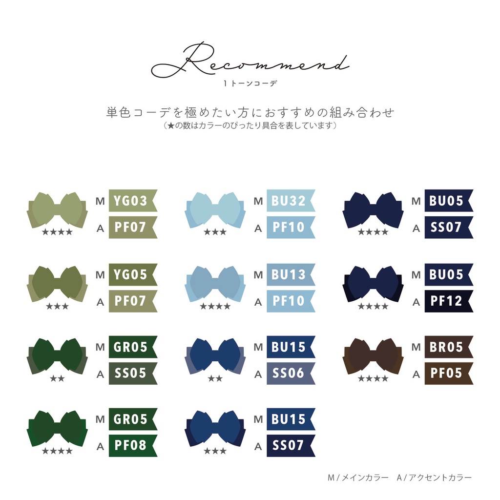 《SEMI ORDER》ペンライトリボン / For Dearest