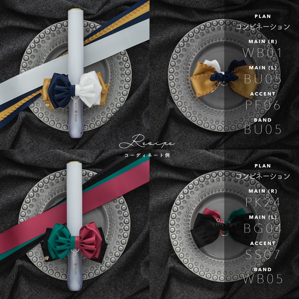 《SEMI ORDER》ペンライトリボン / For Dearest