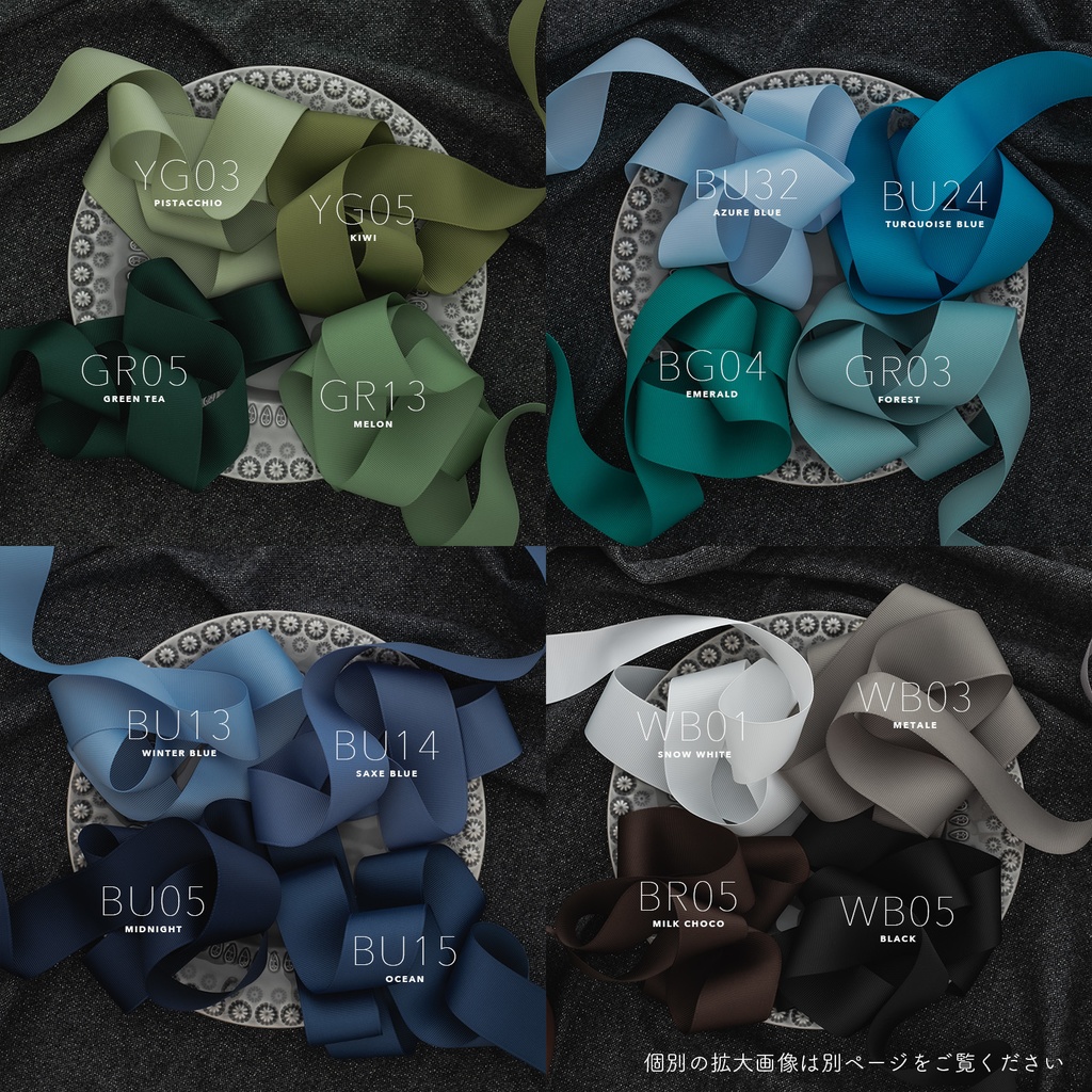 《SEMI ORDER》ペンライトリボン / For Dearest