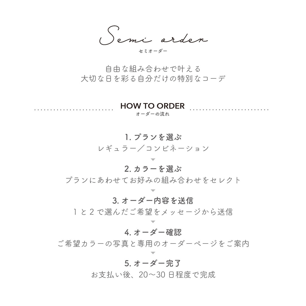 《SEMI ORDER》ペンライトリボン / For Dearest