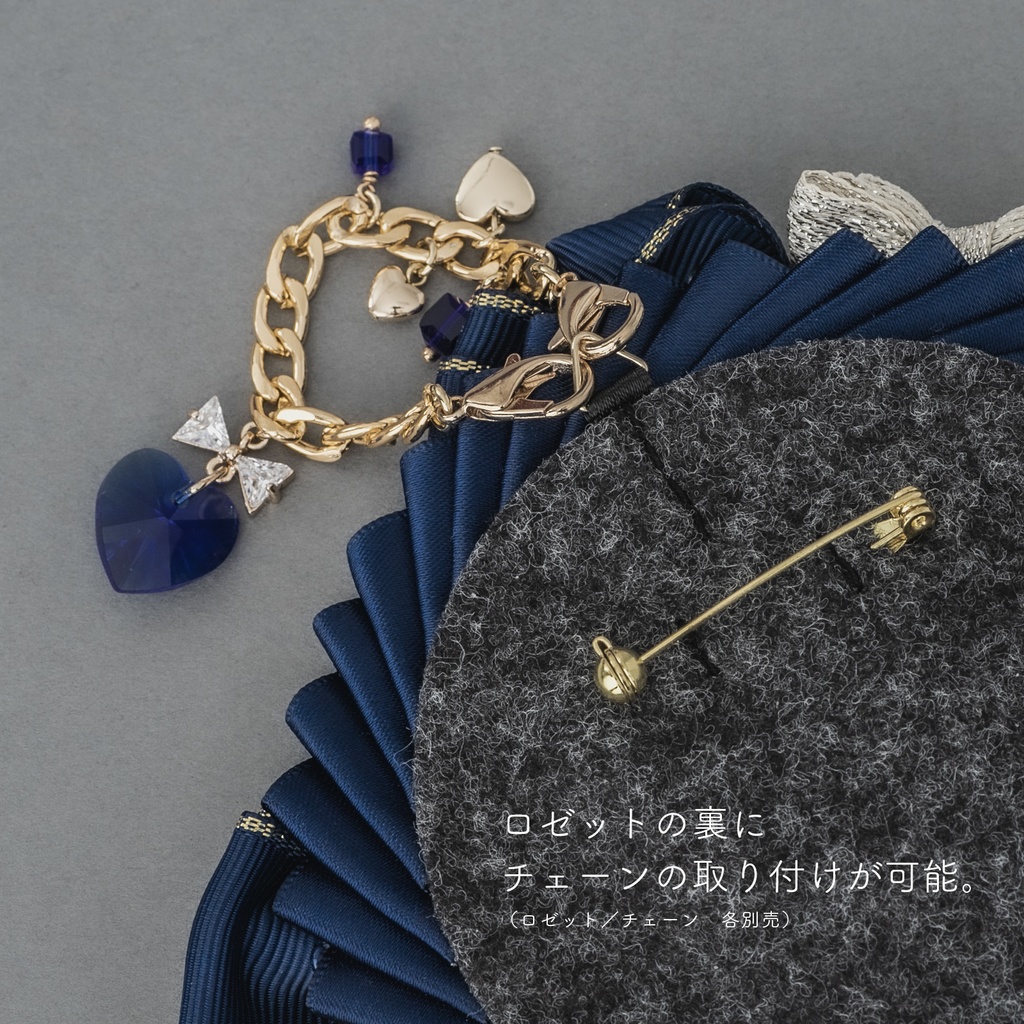 リボンハートチェーン / コバルトブルー / カスタムパーツ