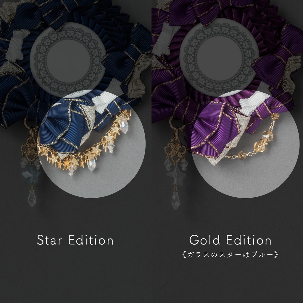 Sweet Candy Mix / type E / ミッドナイト / ロゼット