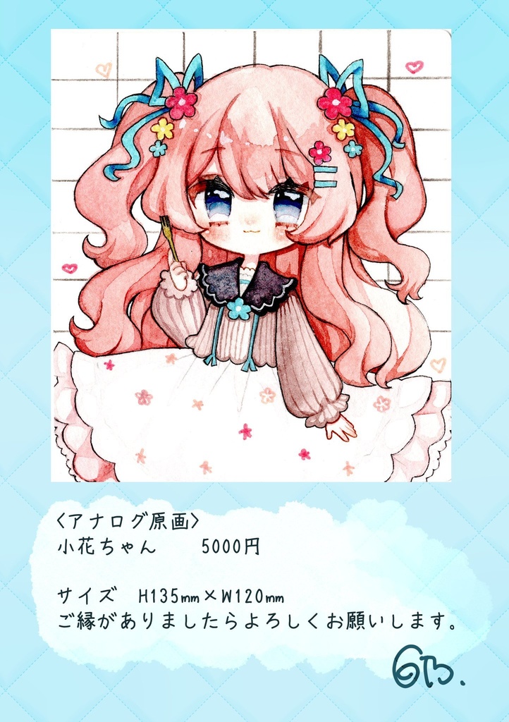 アナログ原画　小花ちゃん