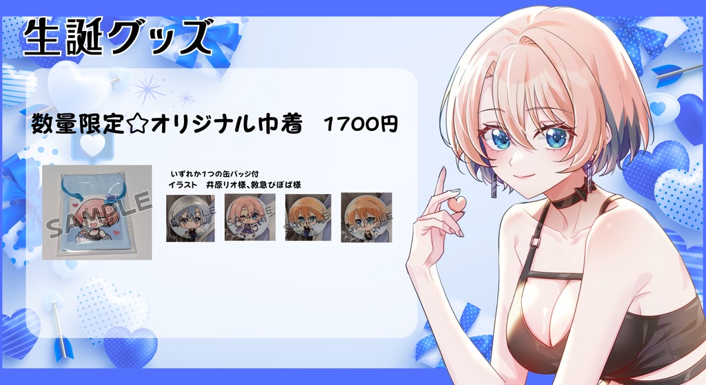 数量限定☆オリジナル巾着