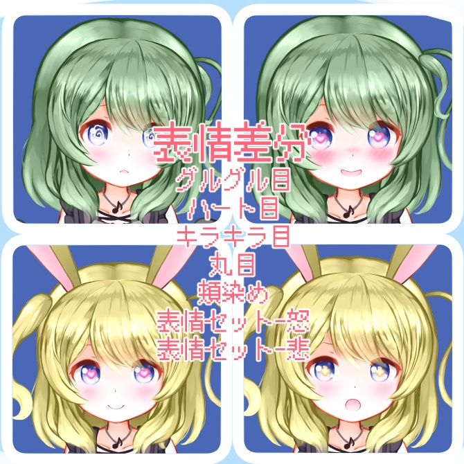 【VtubeStudio使用想定】汎用カスタムうさぎモデルちゃん【Vtuber向けLive2Dモデル】