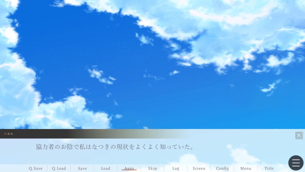 【舞-HiME 二次創作ノベルゲーム】「7月5日──大切な愛し子へ。」