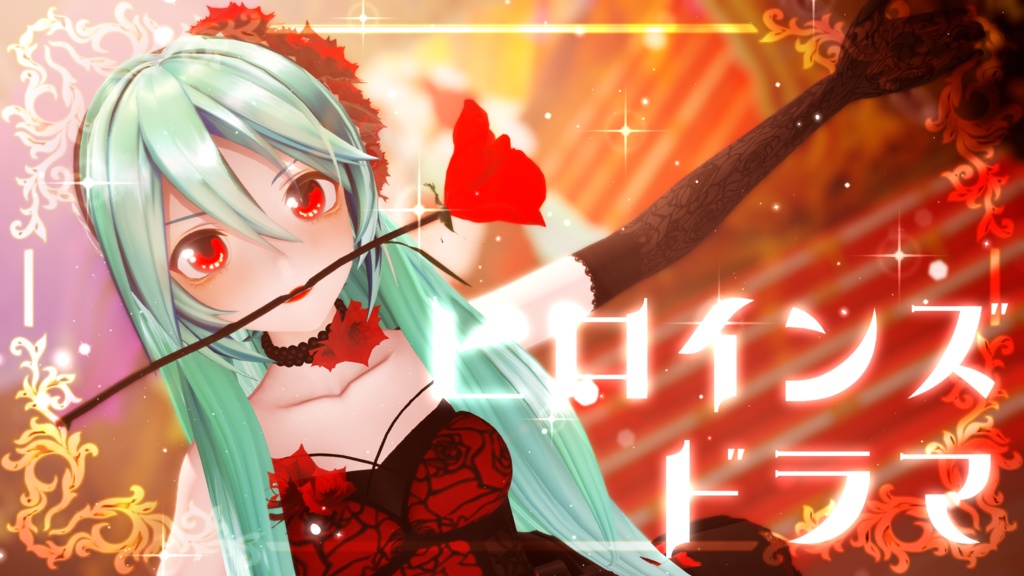 【MMD DL】Kiratto Pri☆Chan! - Heroine's Drama!