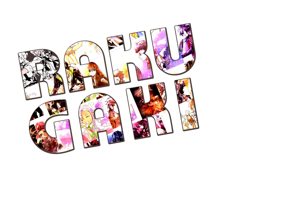 イラスト本「RAKUGAKI」