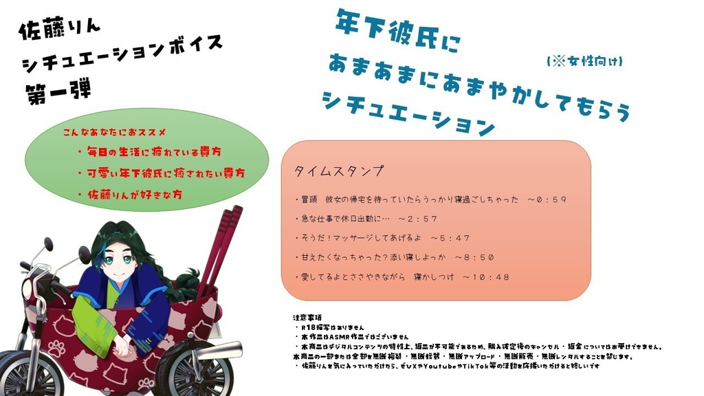 甘やかしてくれる年下彼氏と同棲シチュエーションボイス