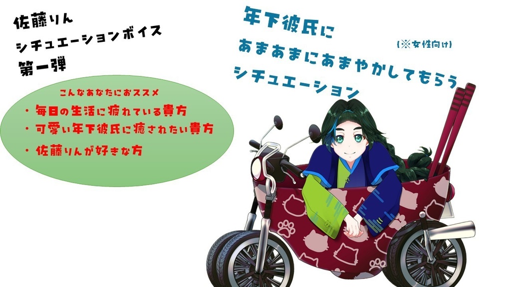 甘やかしてくれる年下彼氏と同棲シチュエーションボイス