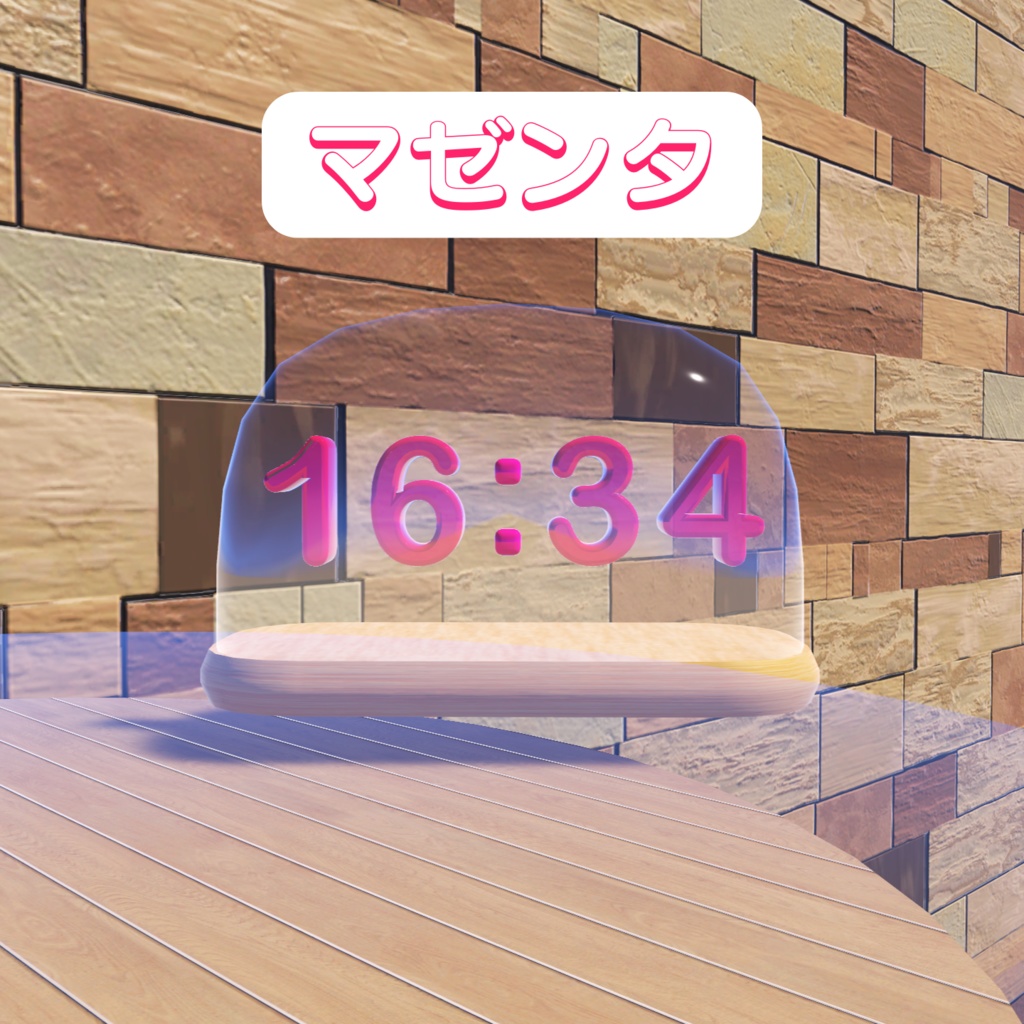 【Quest対応 | VRChat用置時計】-GlassDomeClock-