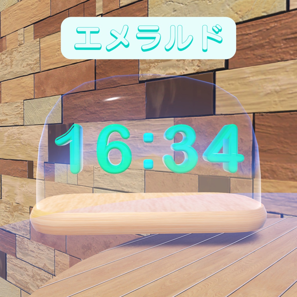 【Quest対応 | VRChat用置時計】-GlassDomeClock-