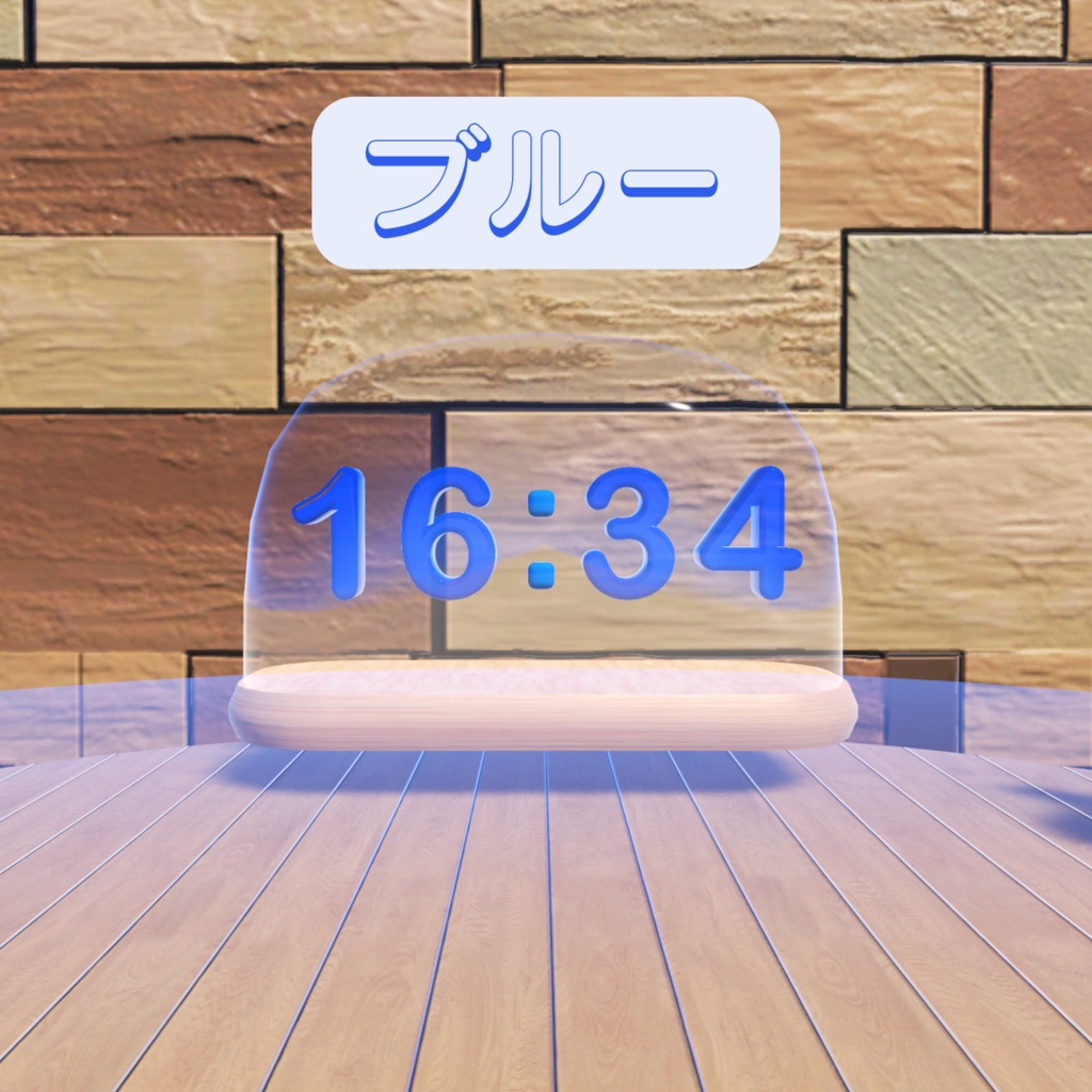 【Quest対応 | VRChat用置時計】-GlassDomeClock-