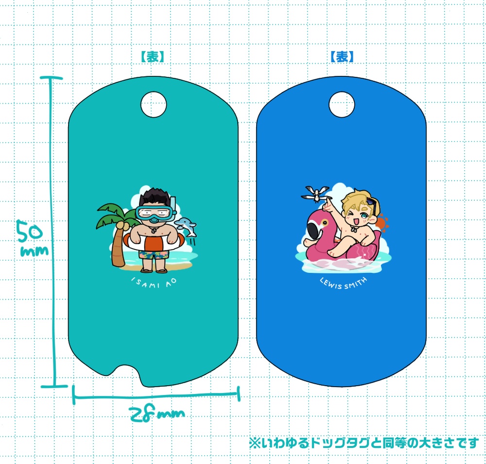 スミイサドッグタグペアアクキー