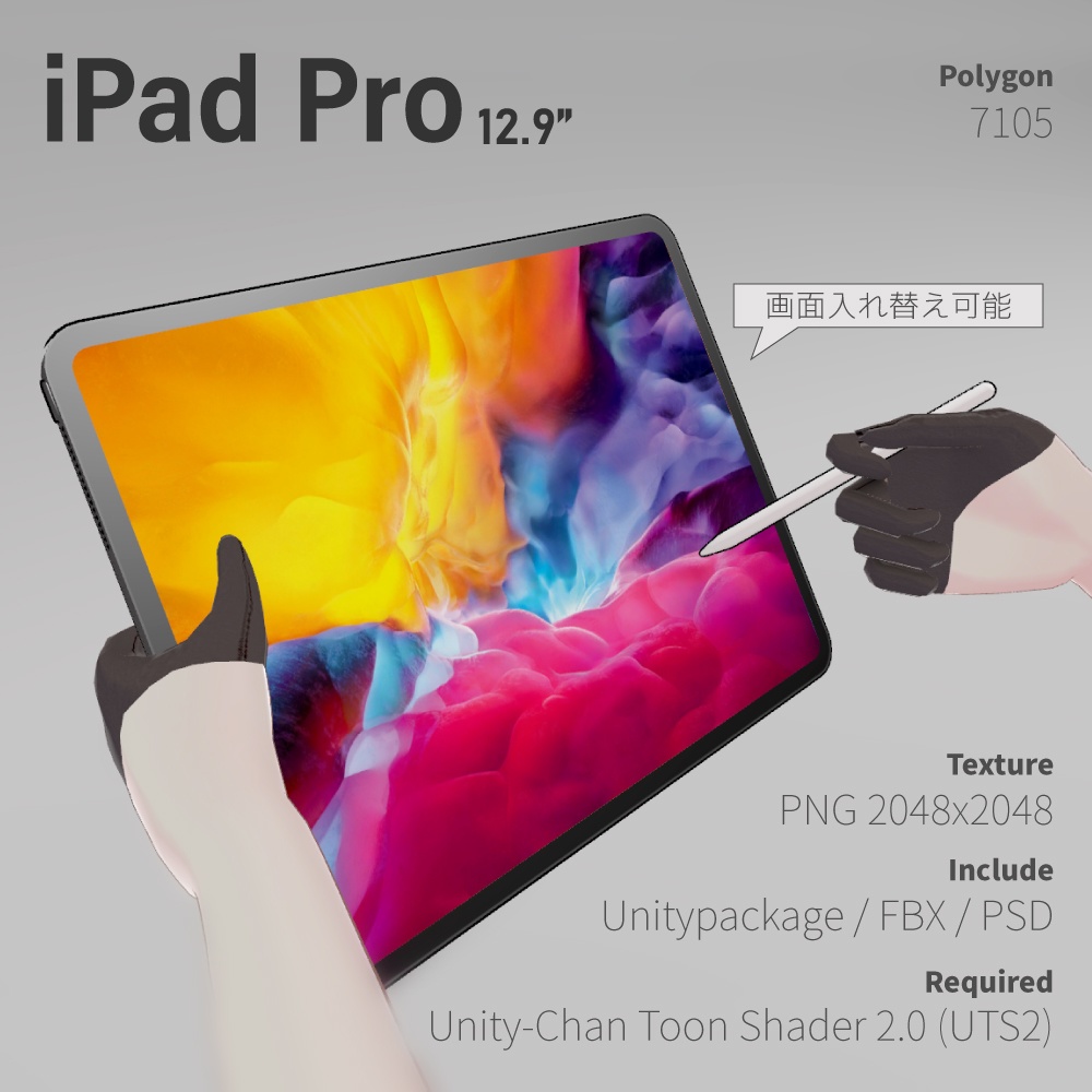 【無料】iPad Pro 12.9 + Apple Pencil - VRChat向け