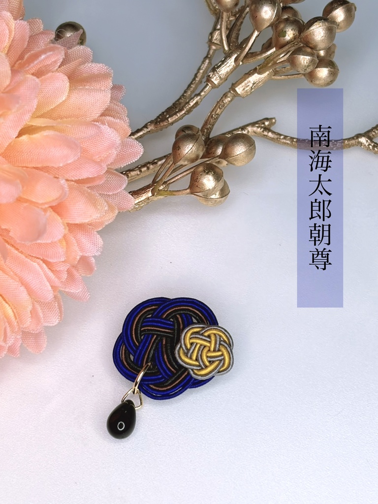 ぬい用 水引マグネットチャーム