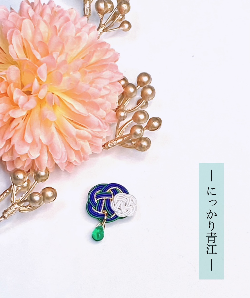 ぬい用 水引マグネットチャーム