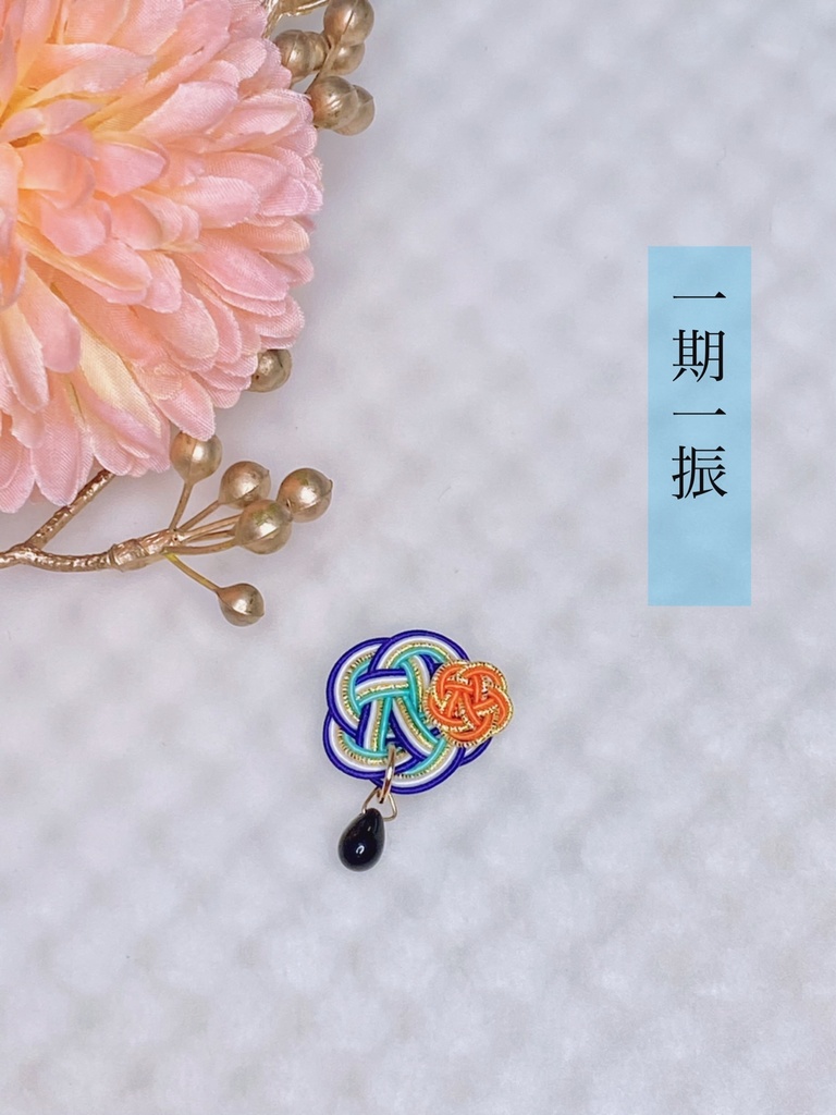 ぬい用 水引マグネットチャーム