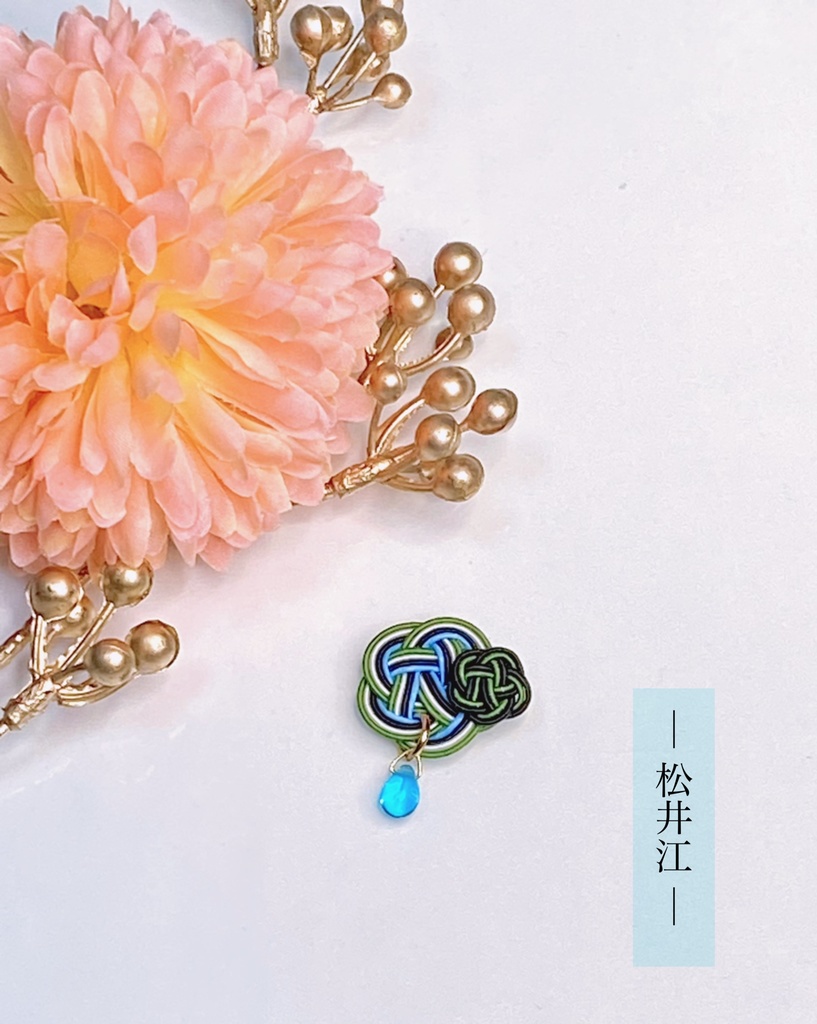 ぬい用 水引マグネットチャーム