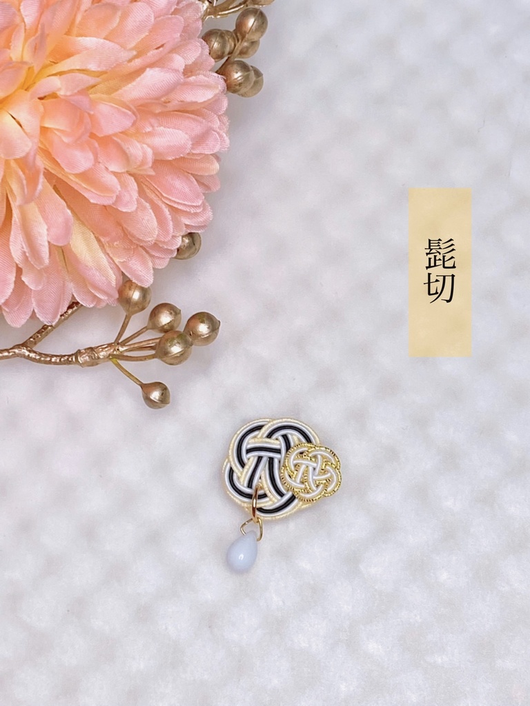 ぬい用 水引マグネットチャーム