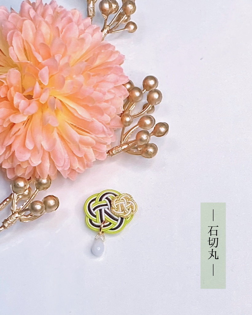 ぬい用 水引マグネットチャーム