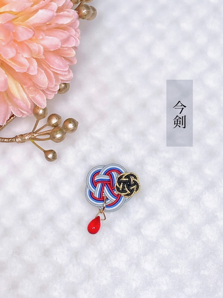 ぬい用 水引マグネットチャーム