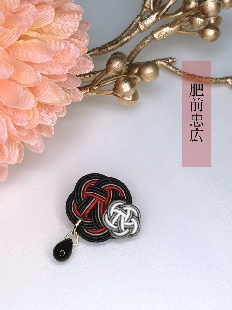 ぬい用 水引マグネットチャーム