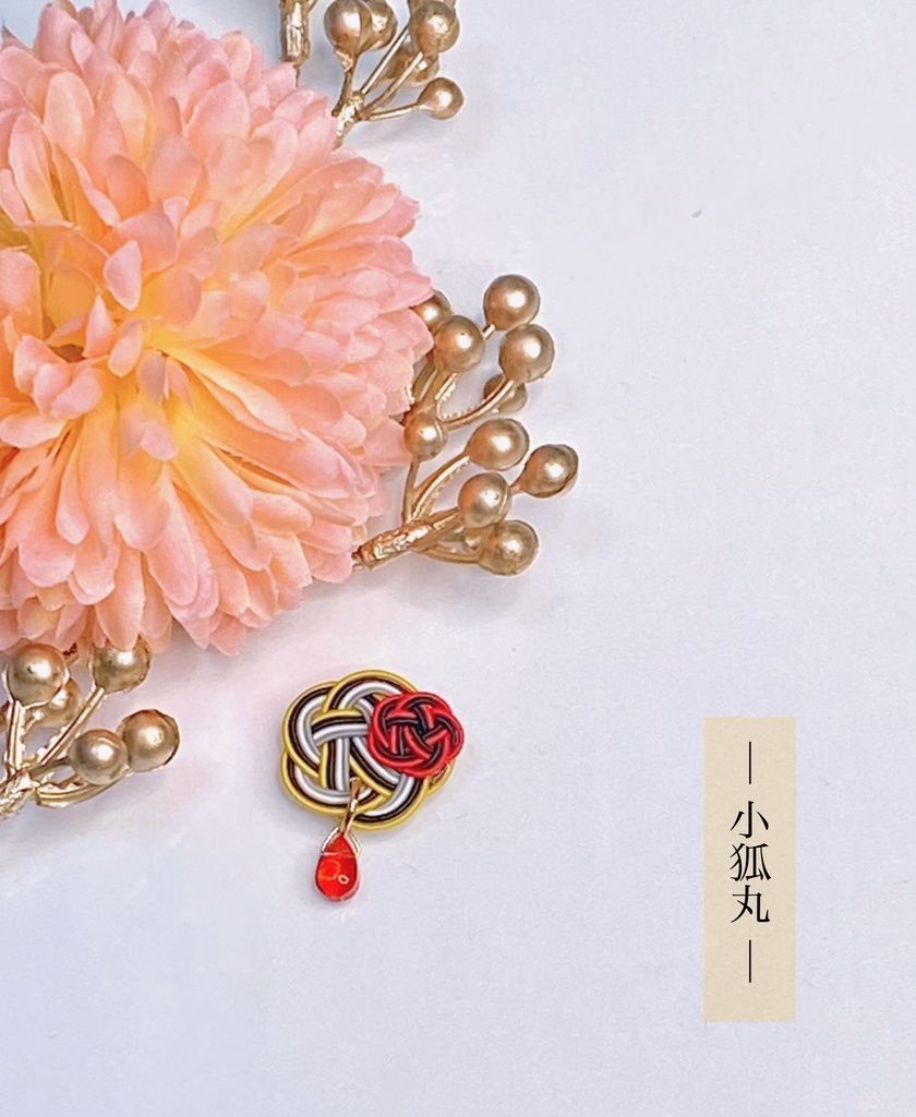 ぬい用 水引マグネットチャーム