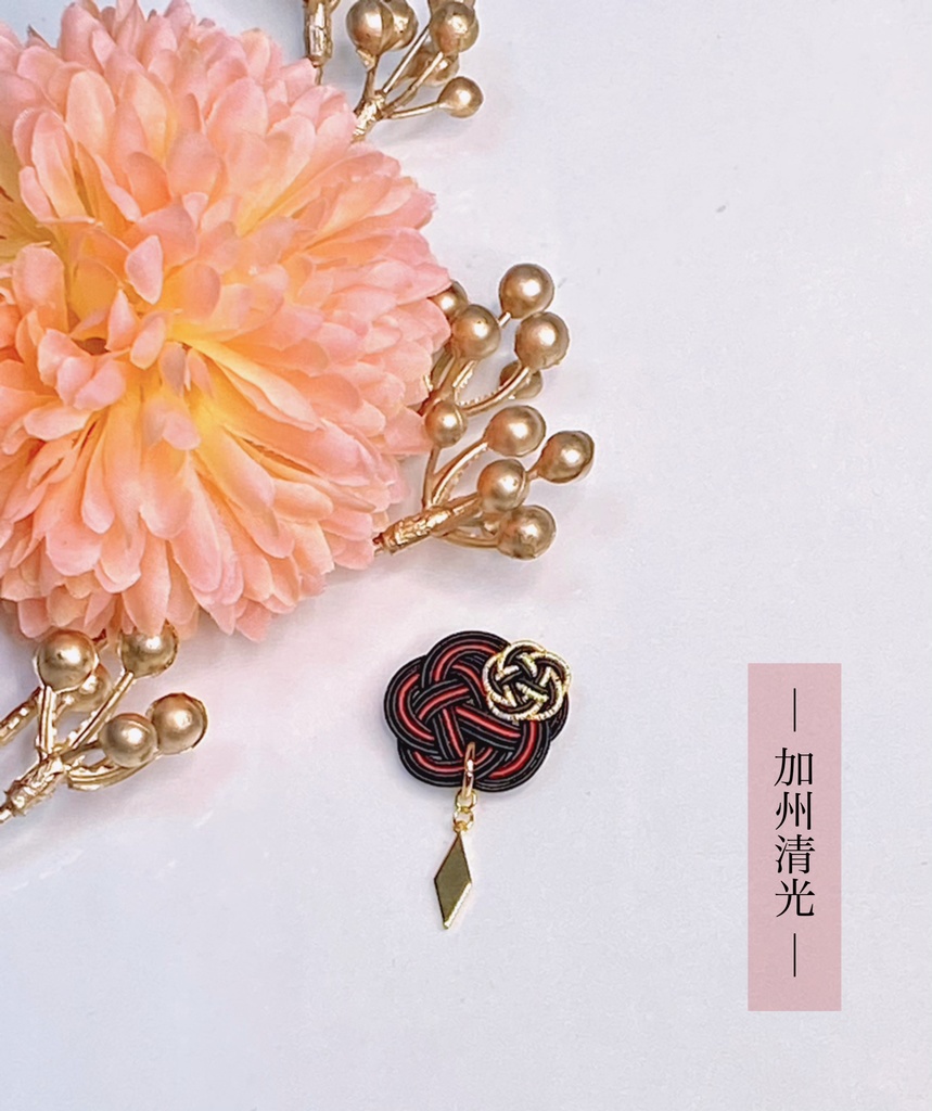 ぬい用 水引マグネットチャーム