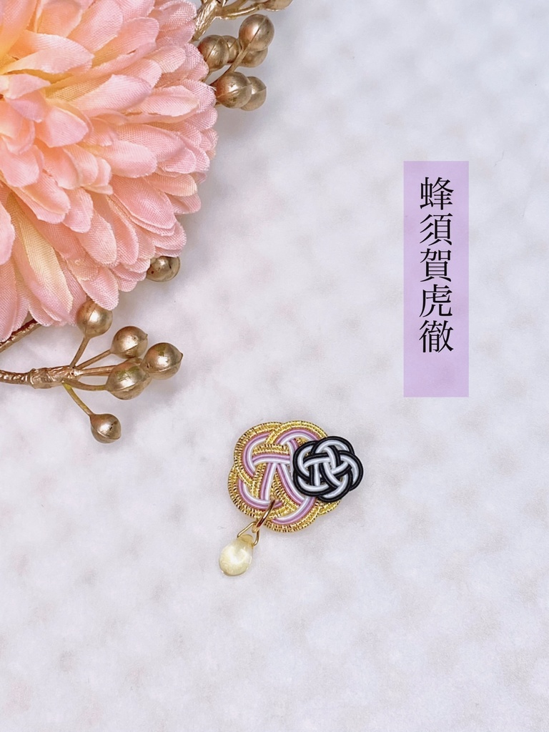 ぬい用 水引マグネットチャーム